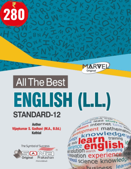 English STD 12