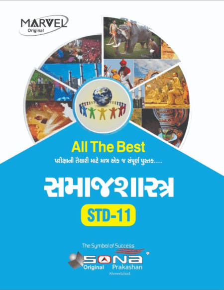 Sociology STD 11
