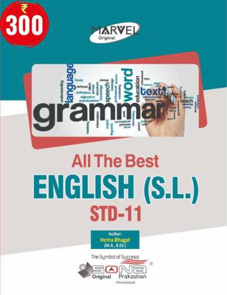 English STD 11