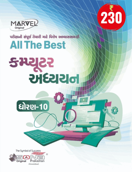 Computer Studies STD 10