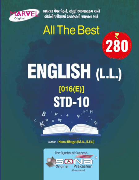 English L.L STD 10