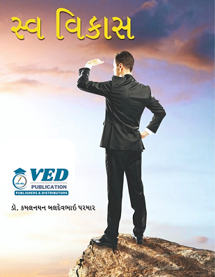 Svavikash